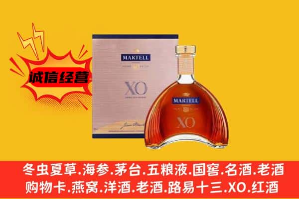 陇南上门回收马爹利价格