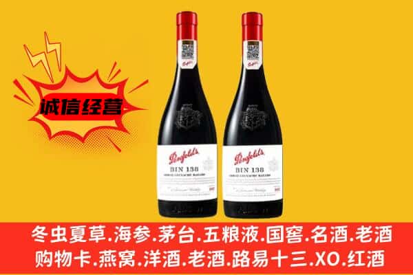 陇南上门回收奔富价格