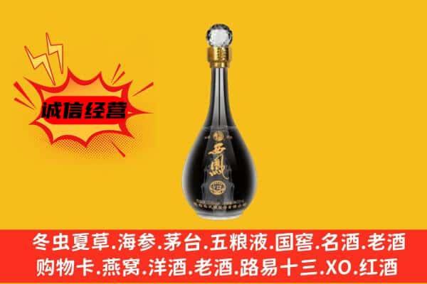 陇南上门回收西凤酒价格