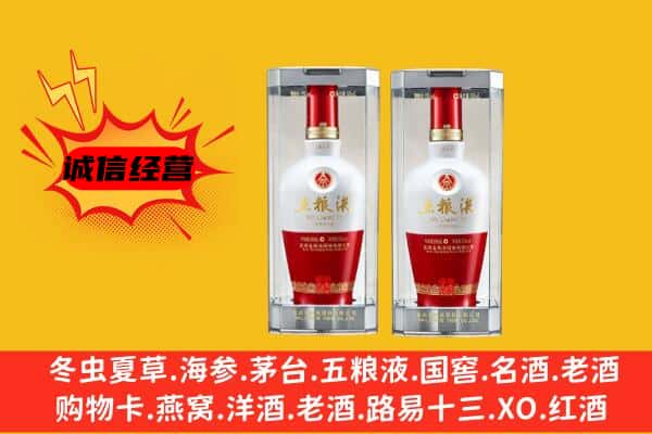 陇南上门回收五粮液1618价格