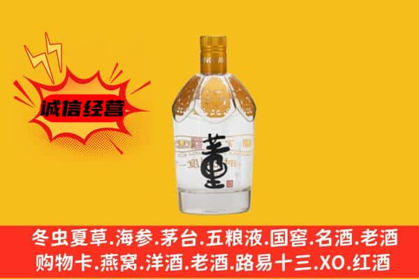 陇南上门回收老董酒价格