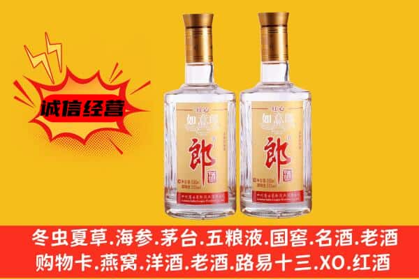 陇南上门回收郎酒价格
