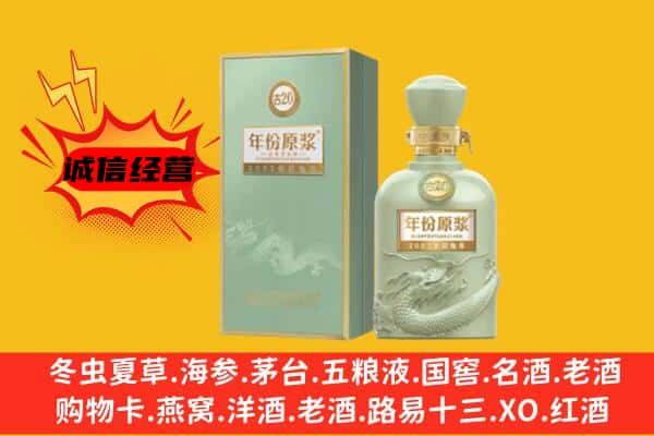 陇南上门回收古井贡酒价格