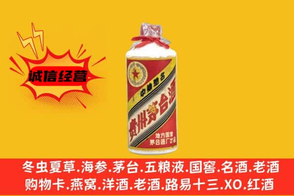 陇南回收五星茅台酒